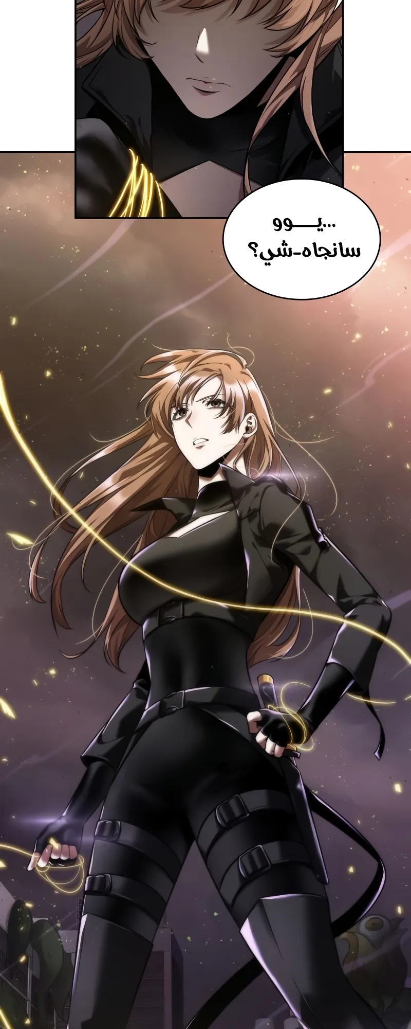 Read Omniscient Reader’s Viewpoint AR Manga Online