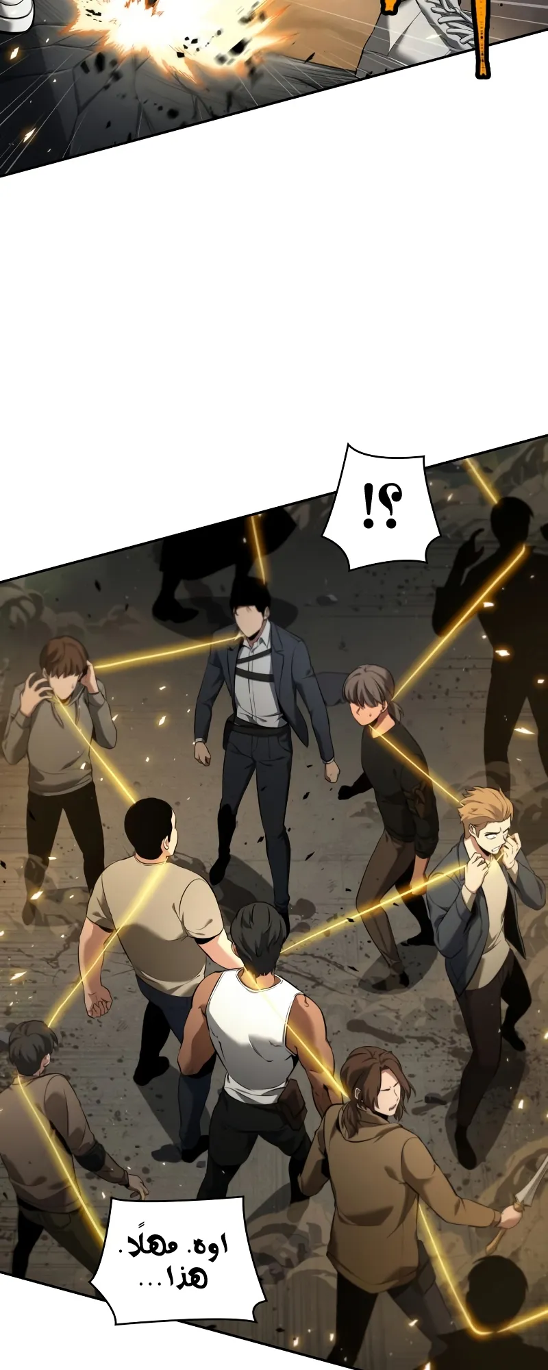 Read Omniscient Reader’s Viewpoint AR Manga Online