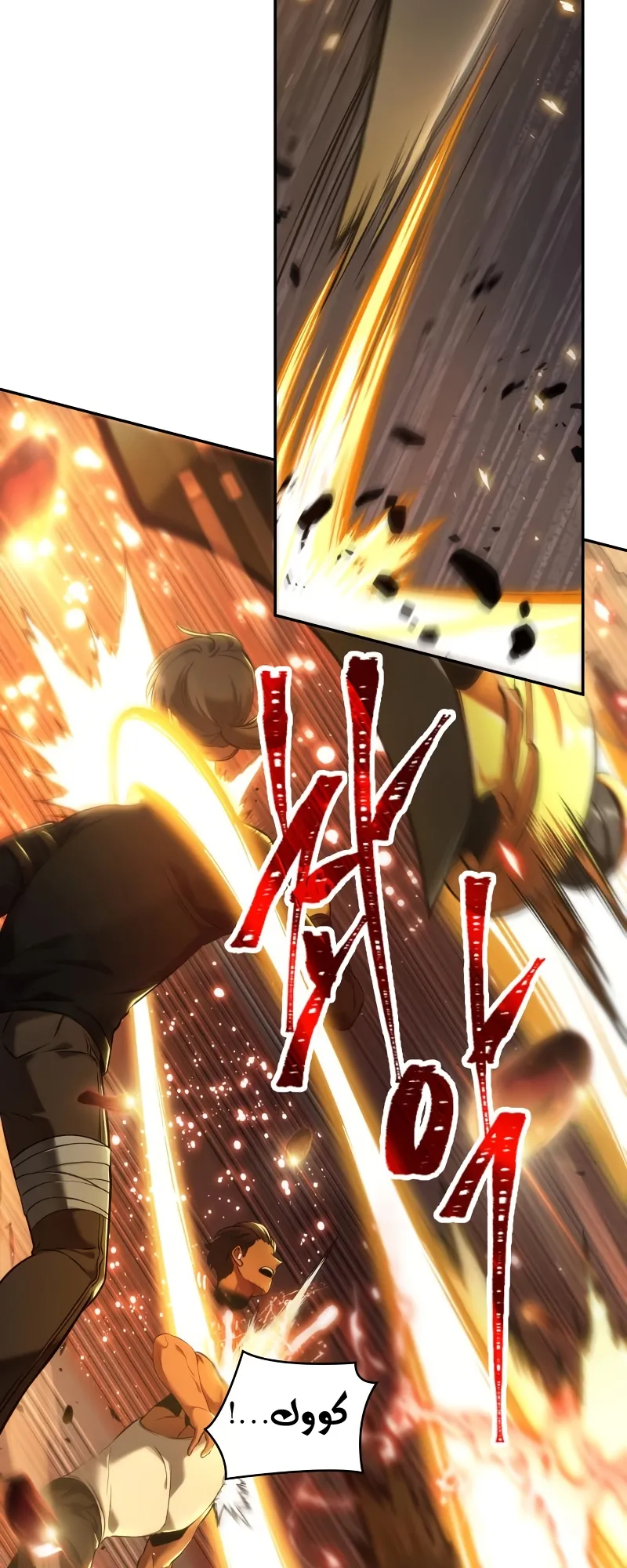 Read Omniscient Reader’s Viewpoint AR Manga Online