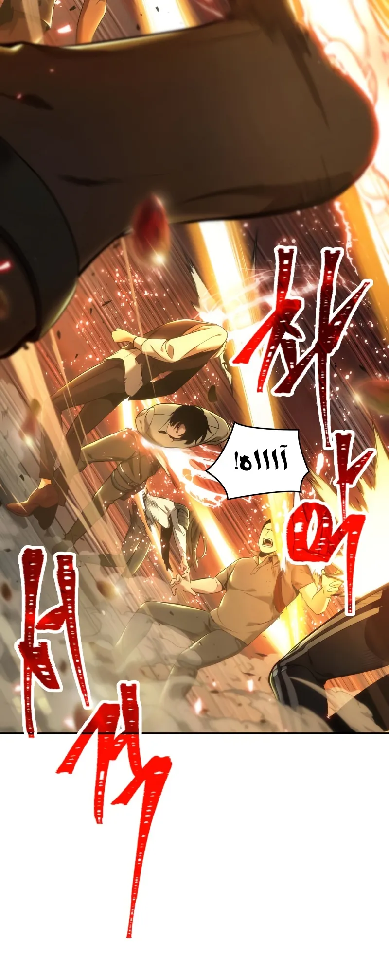 Read Omniscient Reader’s Viewpoint AR Manga Online