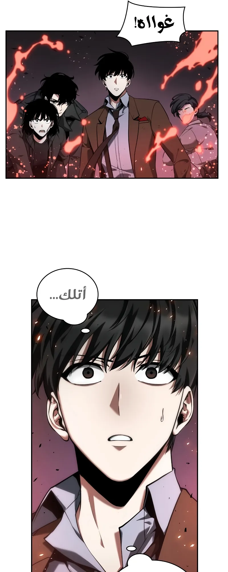 Read Omniscient Reader’s Viewpoint AR Manga Online