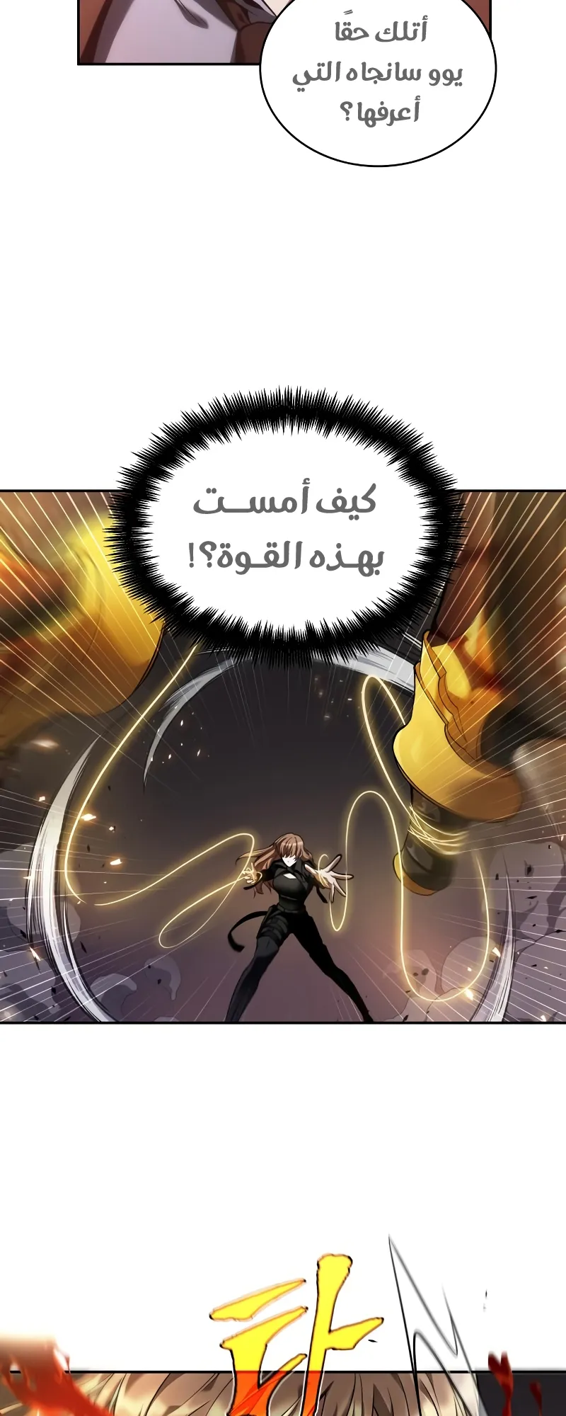 Read Omniscient Reader’s Viewpoint AR Manga Online