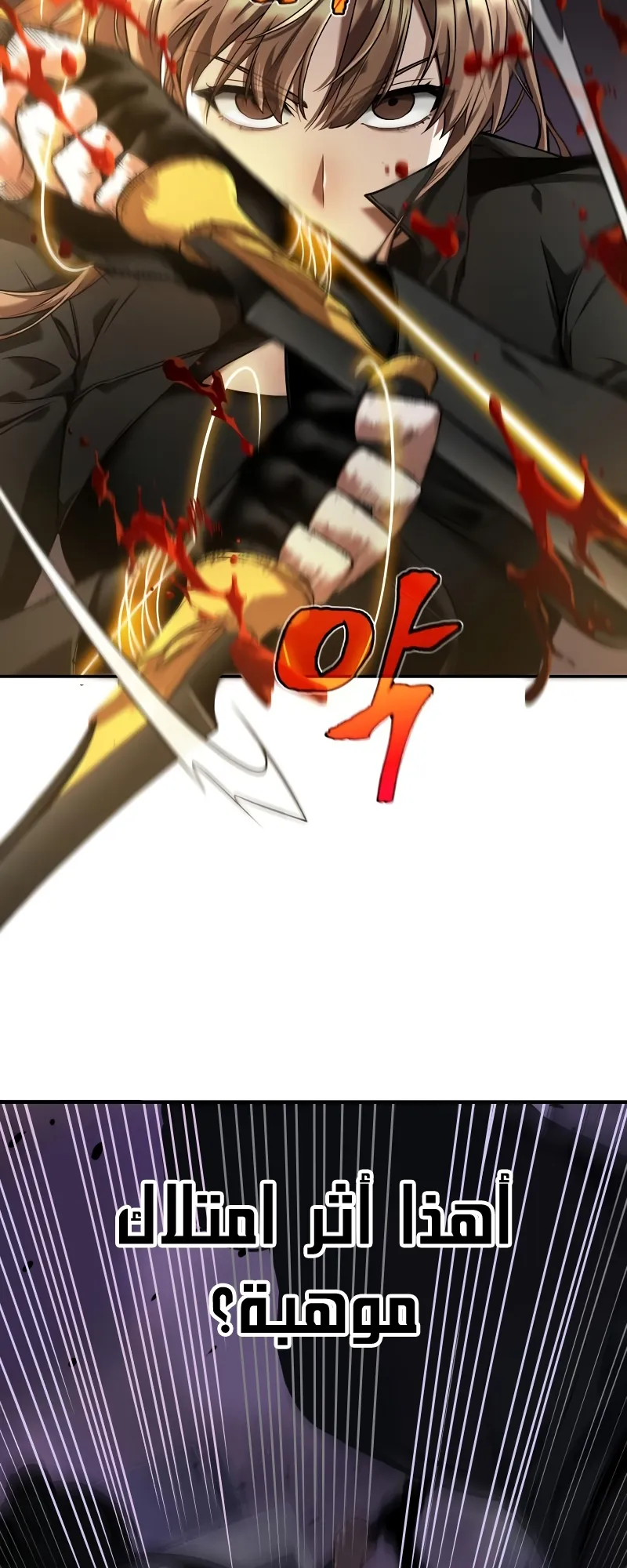 Read Omniscient Reader’s Viewpoint AR Manga Online