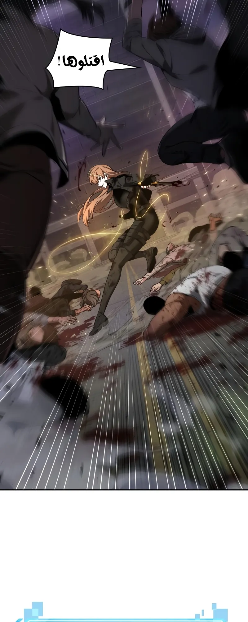Read Omniscient Reader’s Viewpoint AR Manga Online