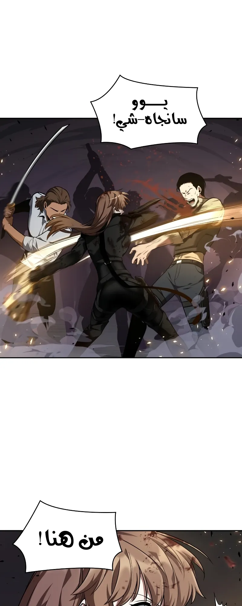 Read Omniscient Reader’s Viewpoint AR Manga Online