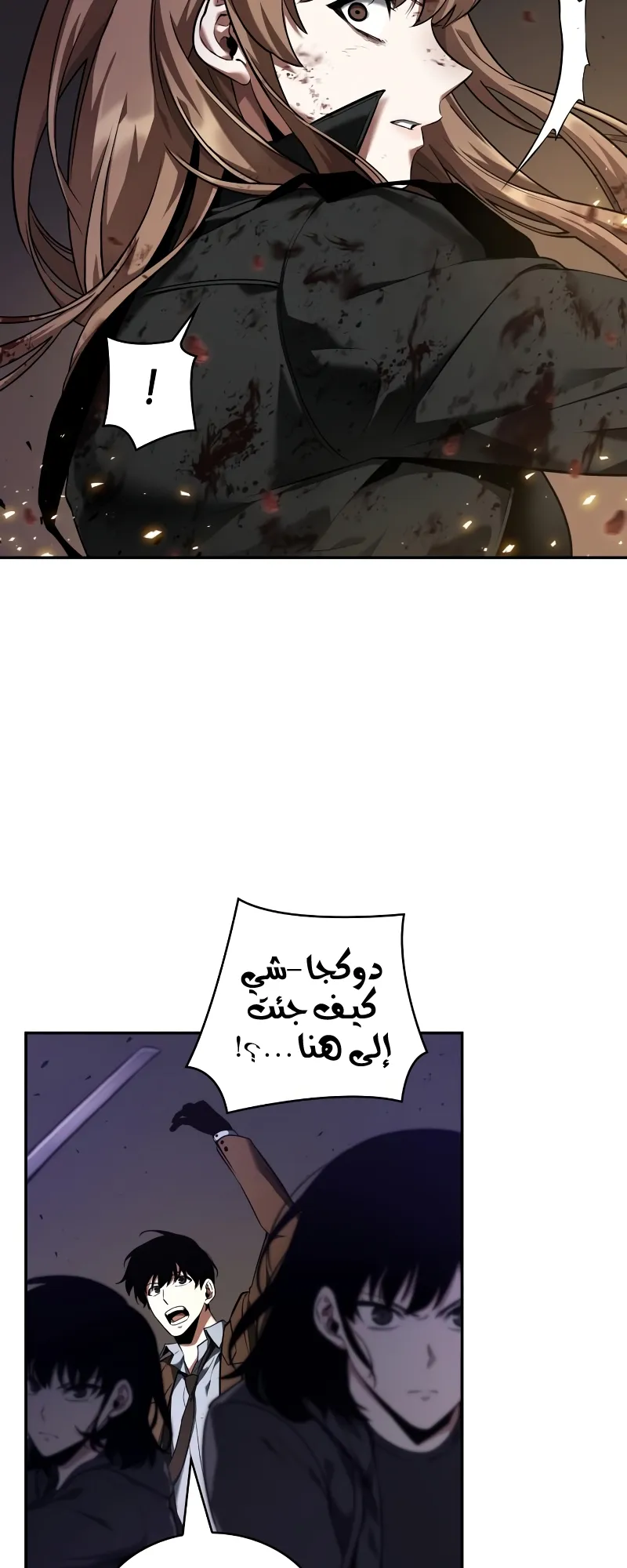 Read Omniscient Reader’s Viewpoint AR Manga Online