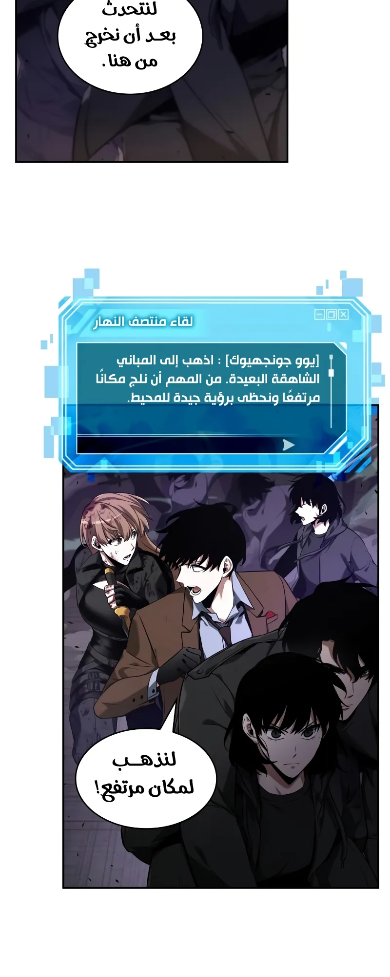 Read Omniscient Reader’s Viewpoint AR Manga Online