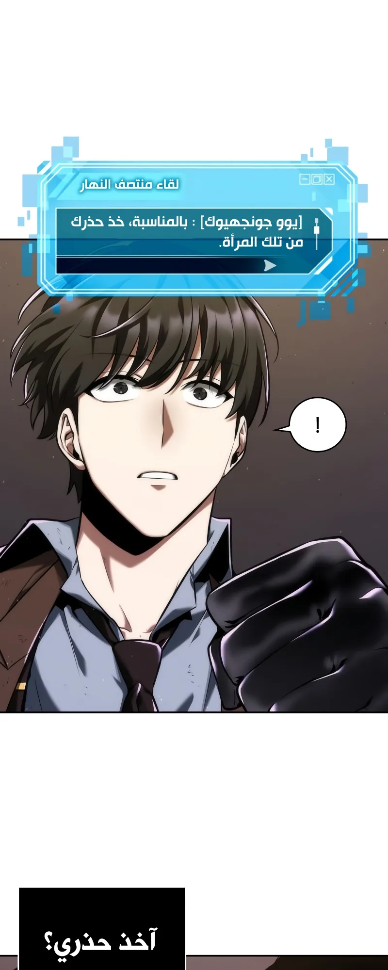 Read Omniscient Reader’s Viewpoint AR Manga Online