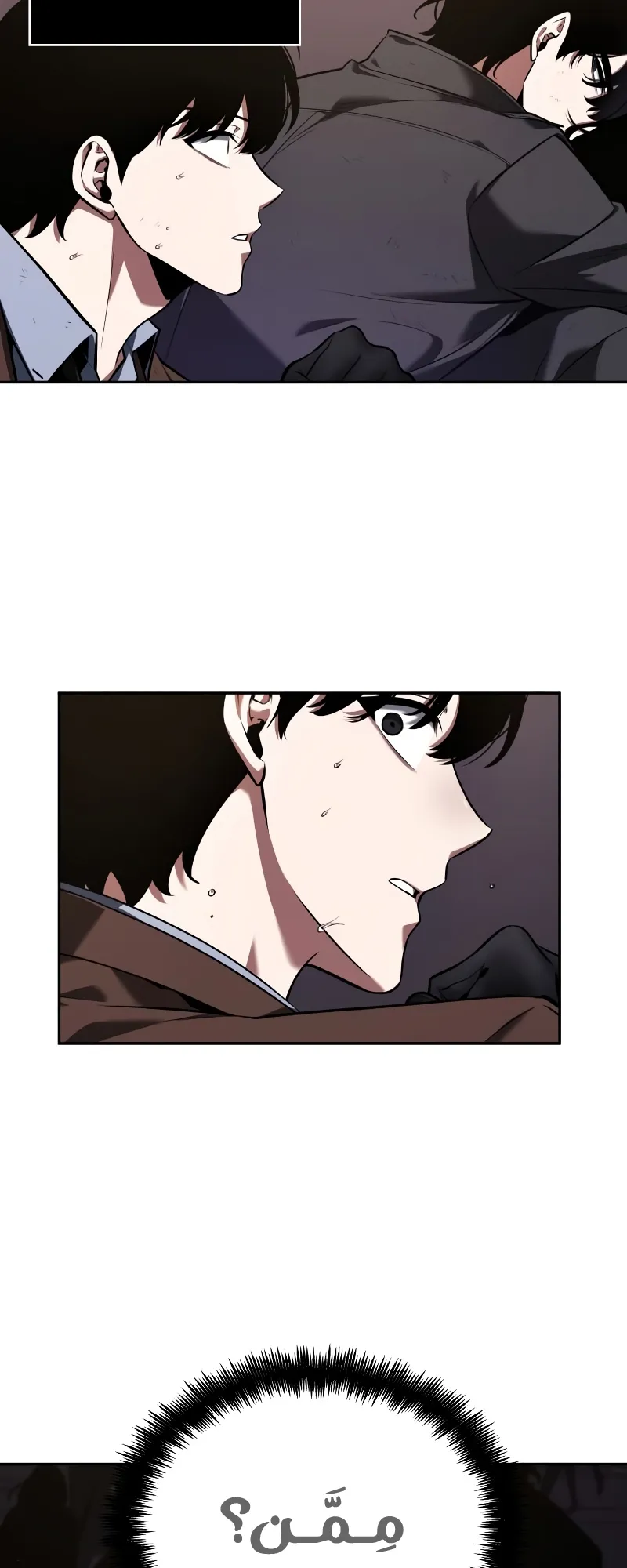 Read Omniscient Reader’s Viewpoint AR Manga Online