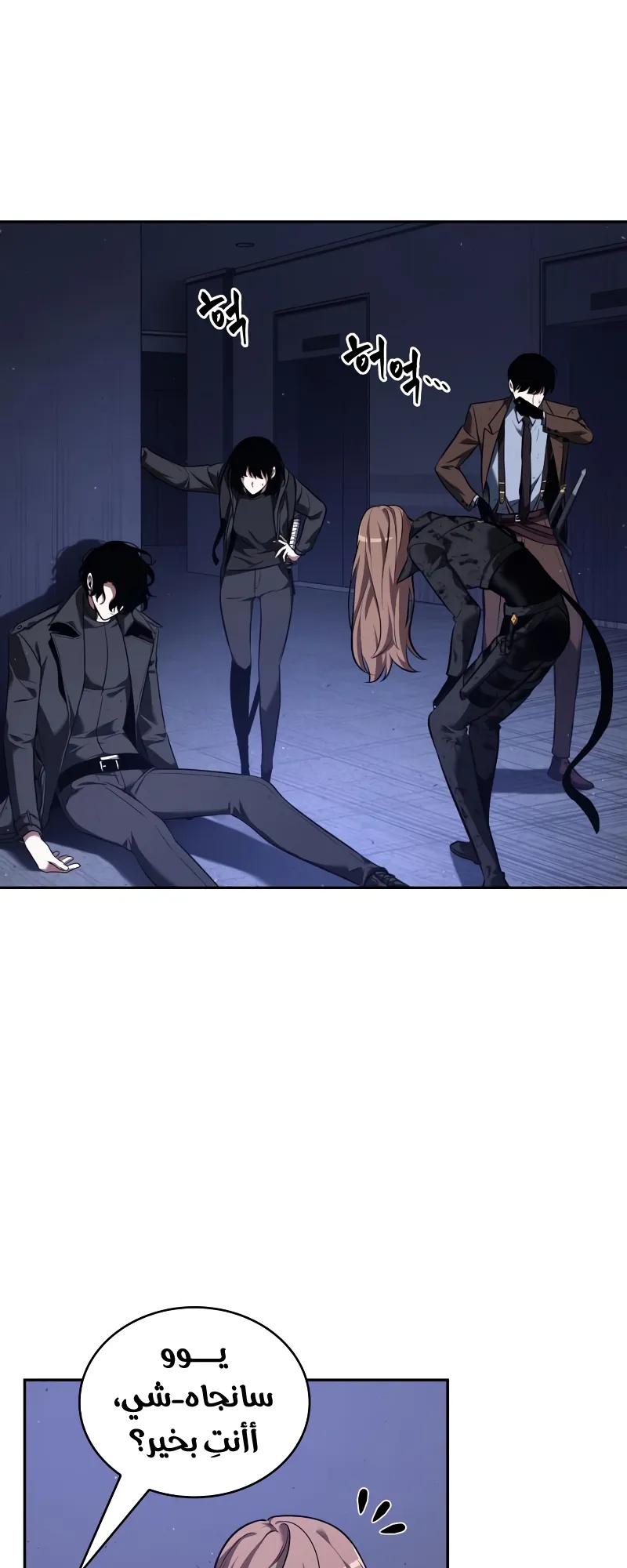 Read Omniscient Reader’s Viewpoint AR Manga Online