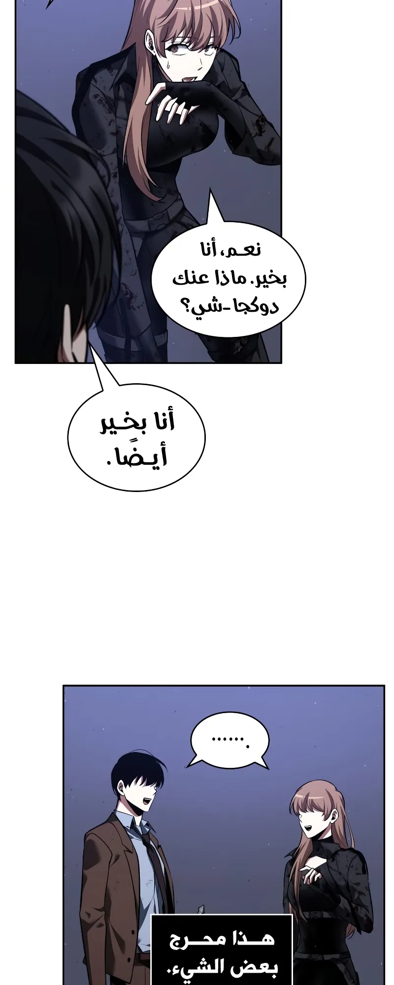 Read Omniscient Reader’s Viewpoint AR Manga Online
