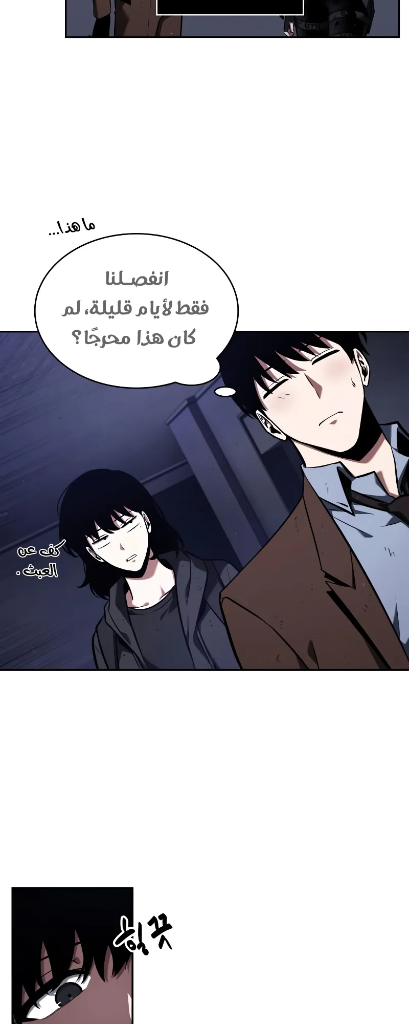 Read Omniscient Reader’s Viewpoint AR Manga Online