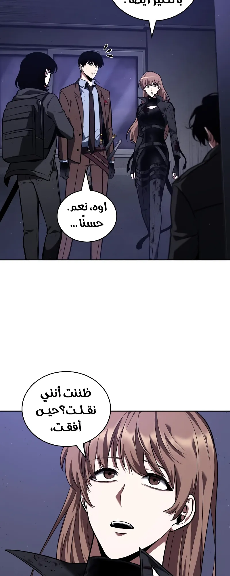 Read Omniscient Reader’s Viewpoint AR Manga Online