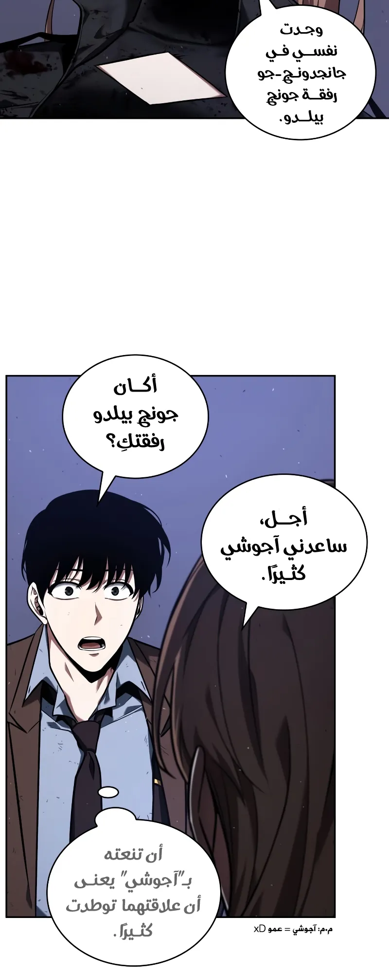 Read Omniscient Reader’s Viewpoint AR Manga Online