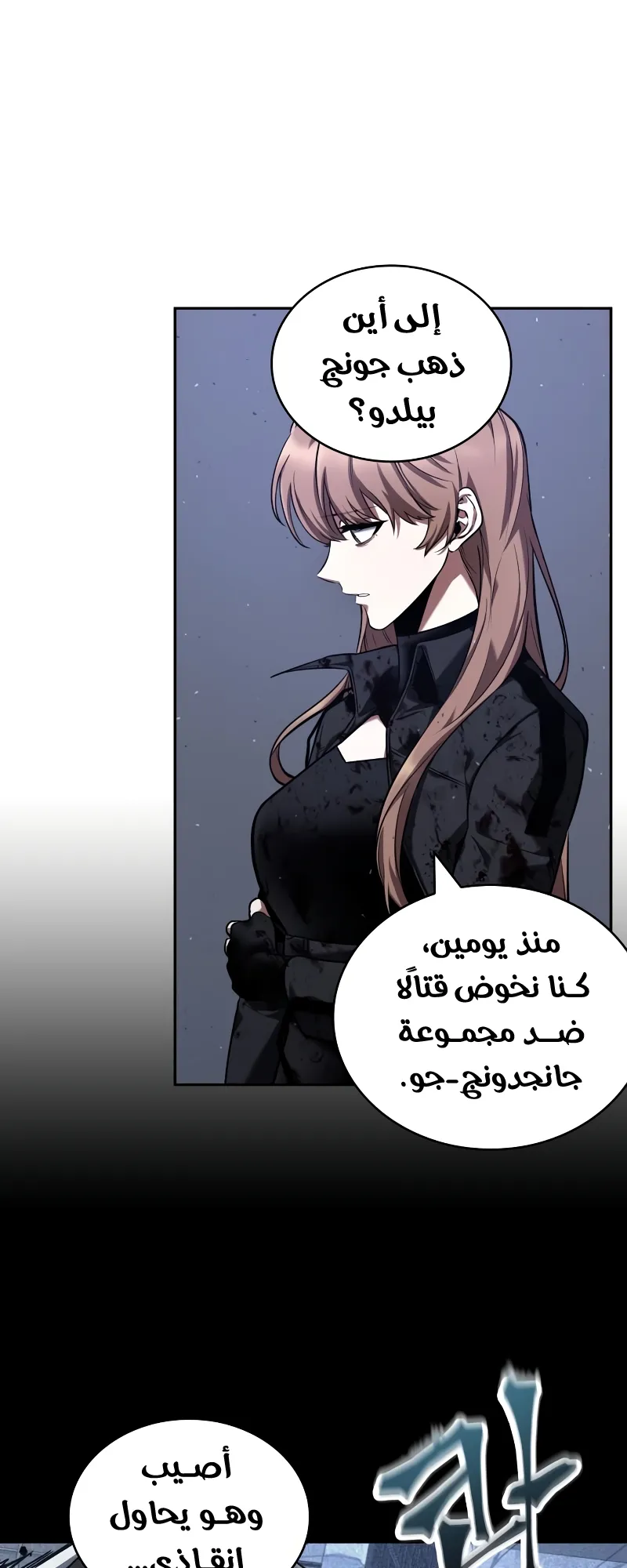 Read Omniscient Reader’s Viewpoint AR Manga Online