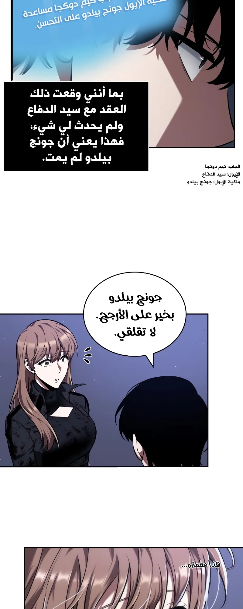 Read Omniscient Reader’s Viewpoint AR Manga Online