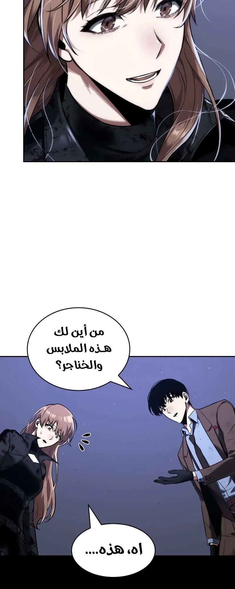 Read Omniscient Reader’s Viewpoint AR Manga Online