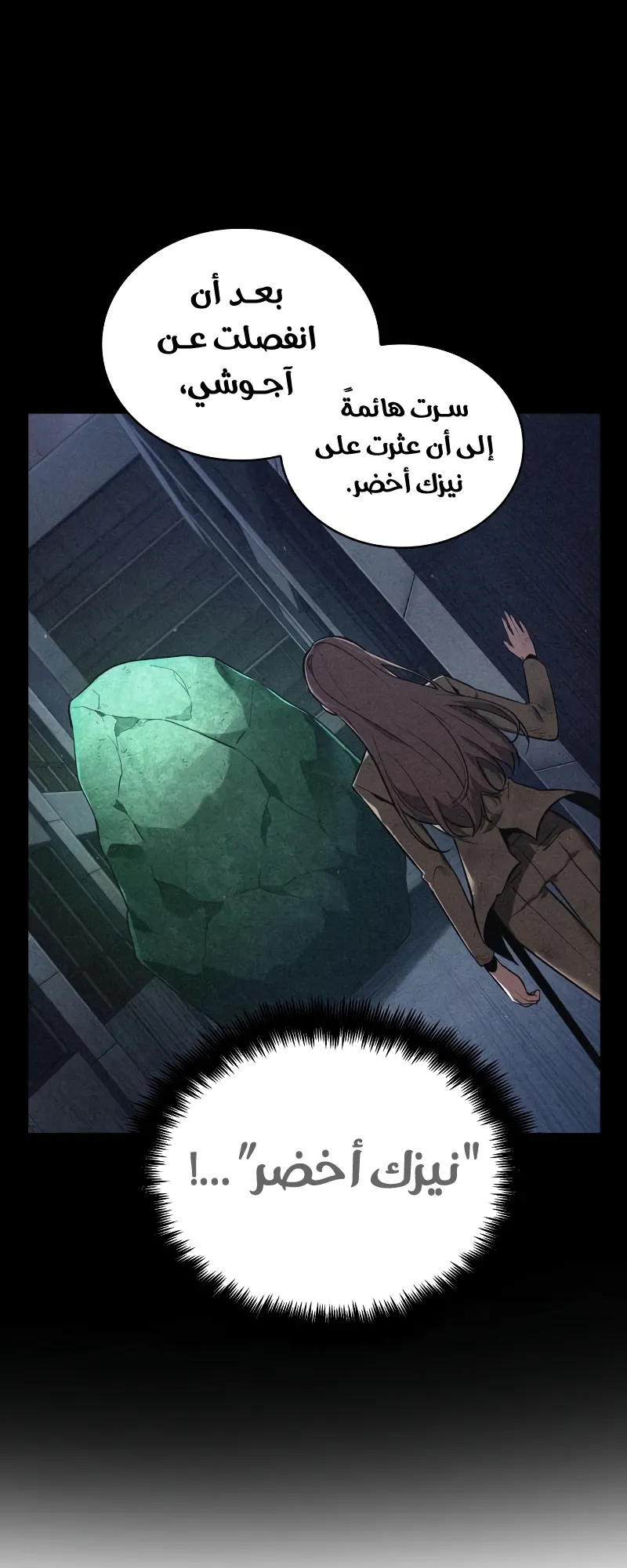 Read Omniscient Reader’s Viewpoint AR Manga Online