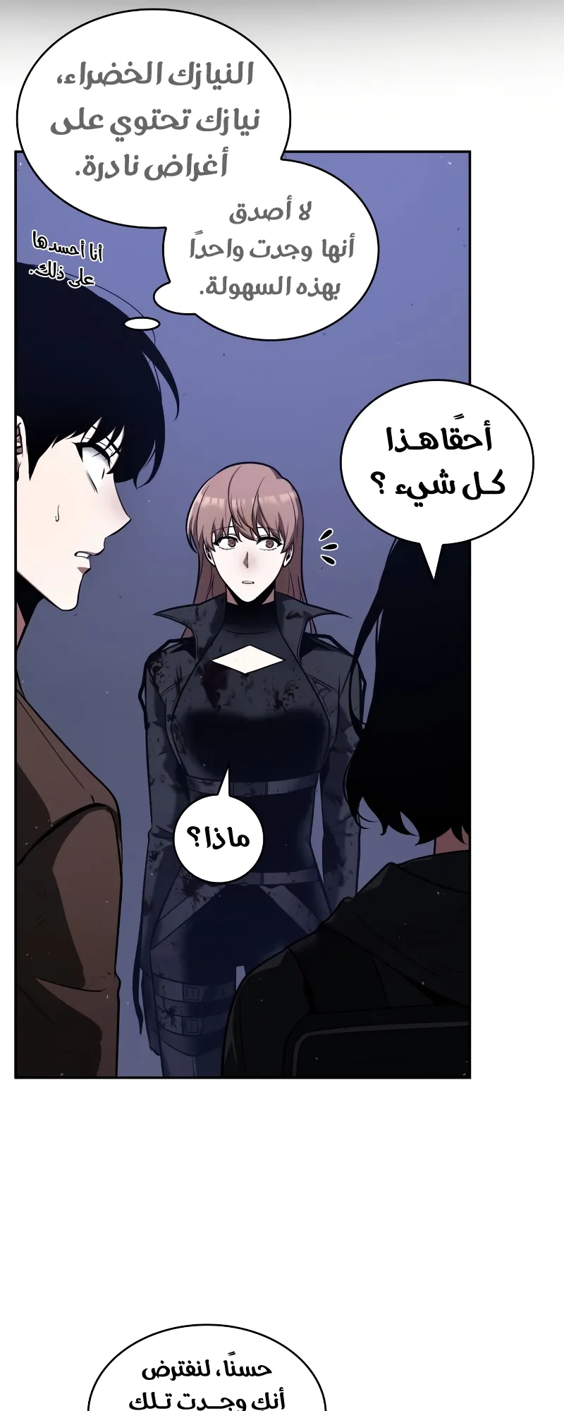Read Omniscient Reader’s Viewpoint AR Manga Online