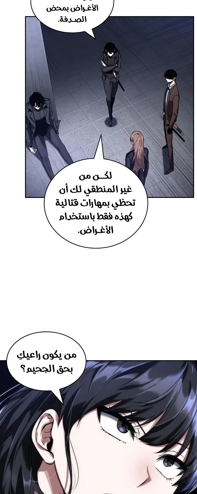 Read Omniscient Reader’s Viewpoint AR Manga Online