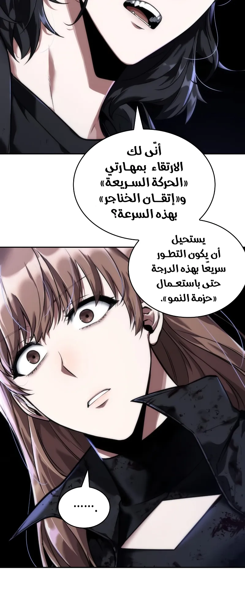 Read Omniscient Reader’s Viewpoint AR Manga Online