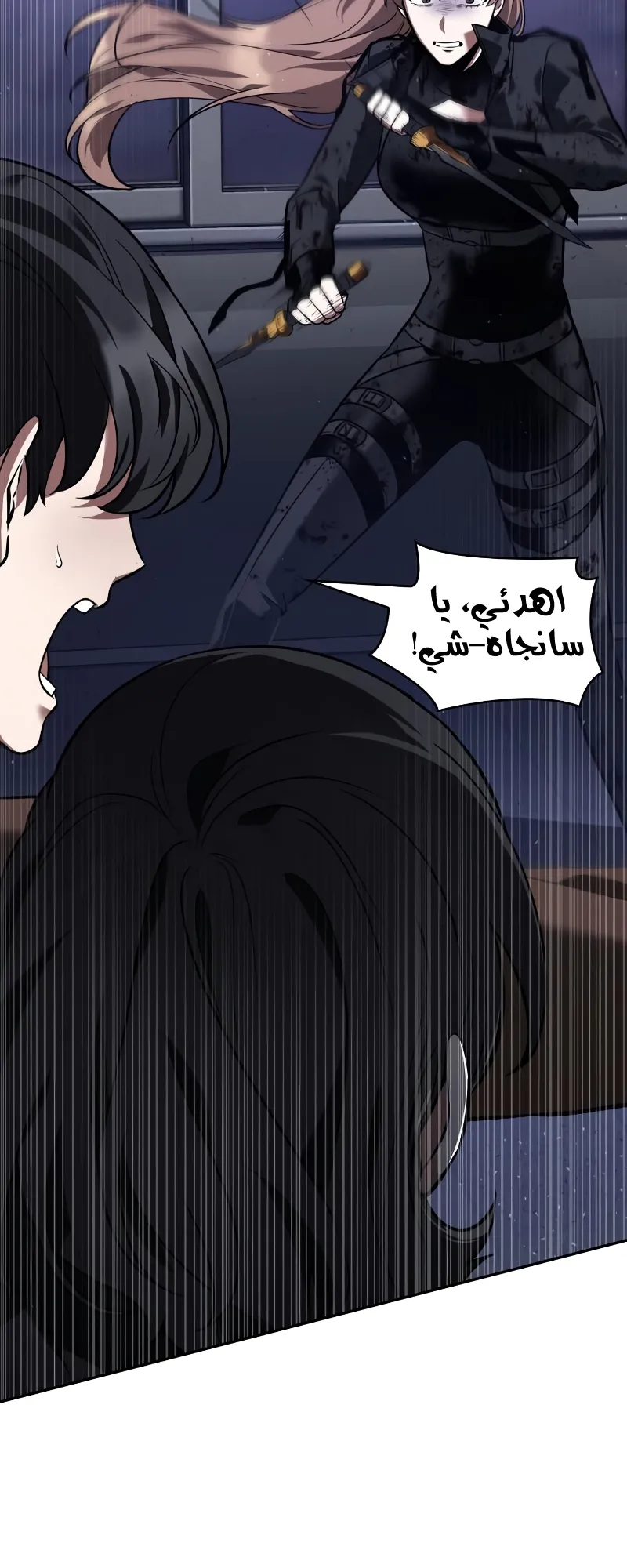 Read Omniscient Reader’s Viewpoint AR Manga Online