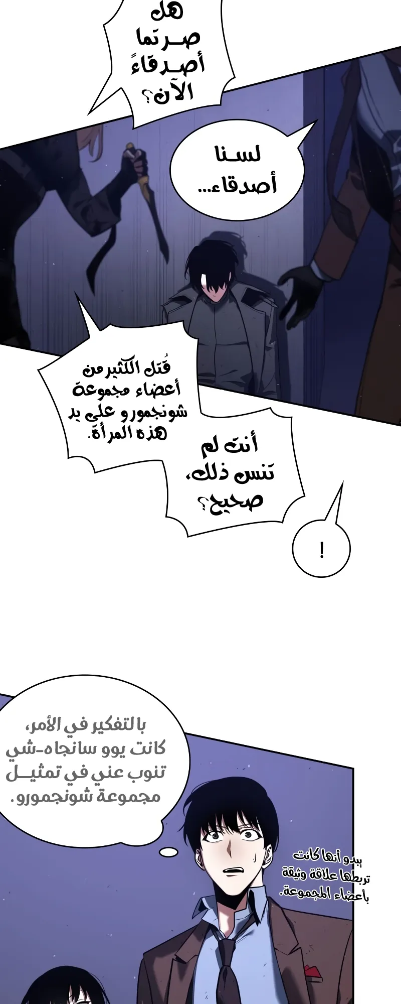 Read Omniscient Reader’s Viewpoint AR Manga Online