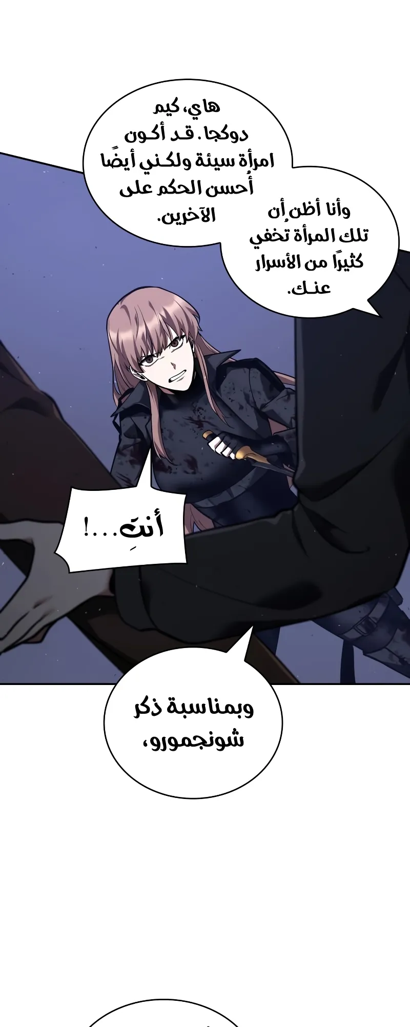 Read Omniscient Reader’s Viewpoint AR Manga Online