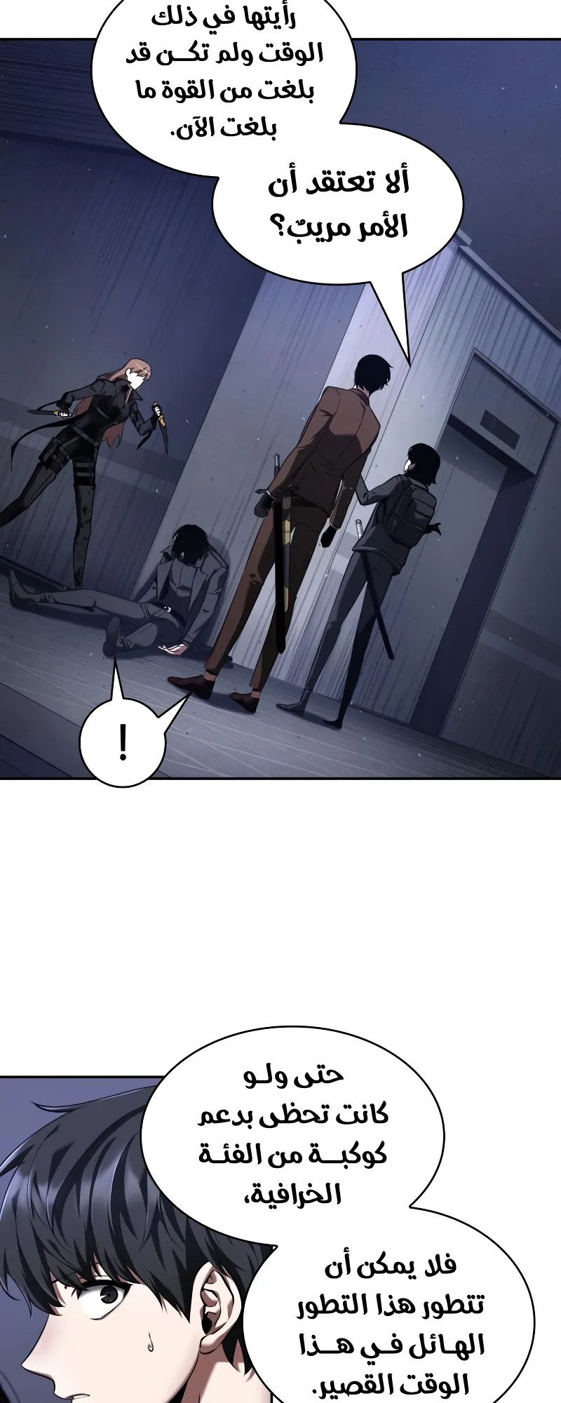 Read Omniscient Reader’s Viewpoint AR Manga Online
