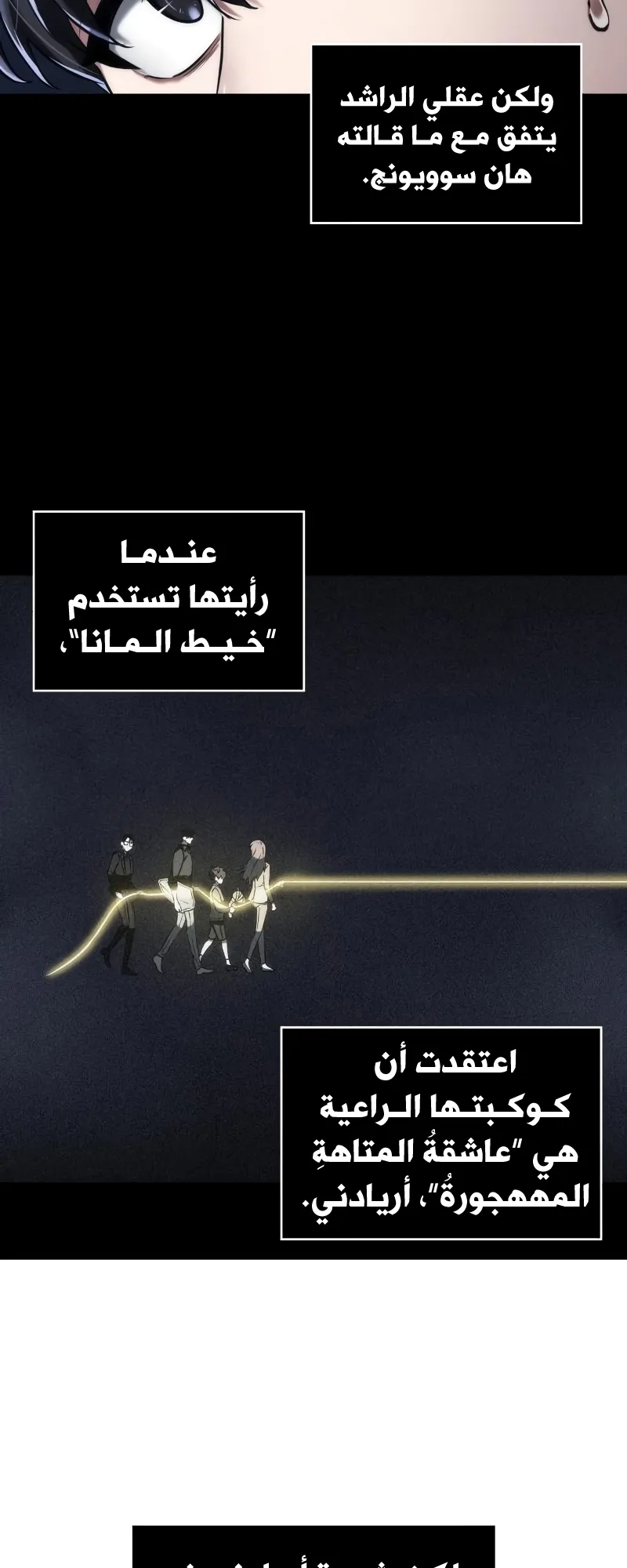 Read Omniscient Reader’s Viewpoint AR Manga Online