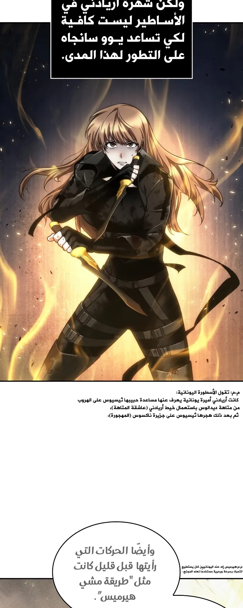 Read Omniscient Reader’s Viewpoint AR Manga Online