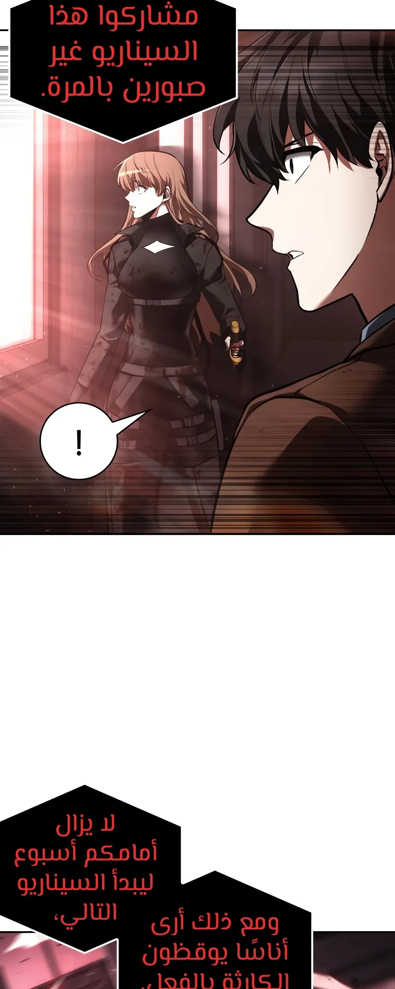 Read Omniscient Reader’s Viewpoint AR Manga Online