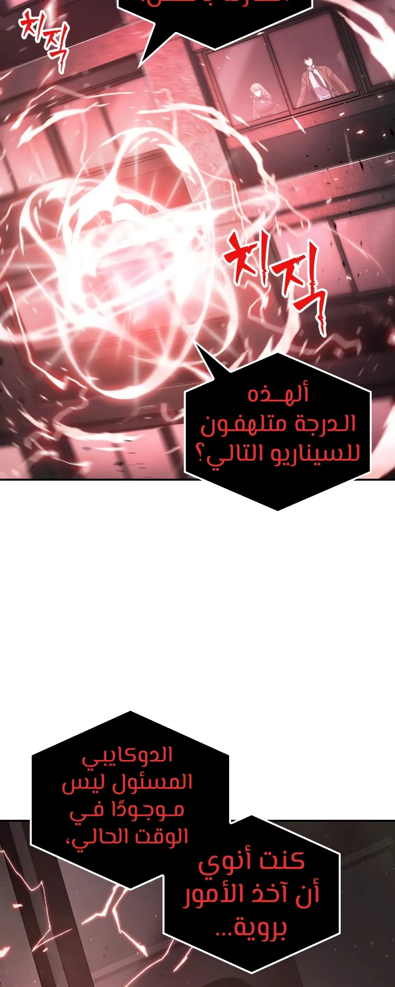 Read Omniscient Reader’s Viewpoint AR Manga Online