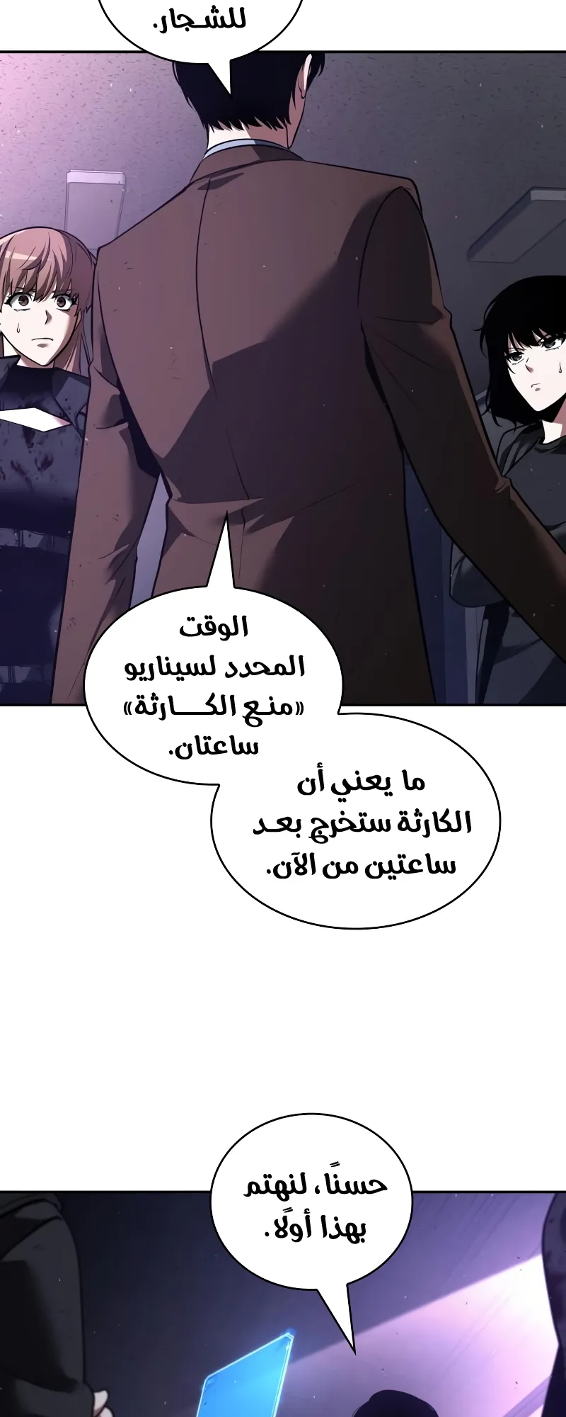 Read Omniscient Reader’s Viewpoint AR Manga Online