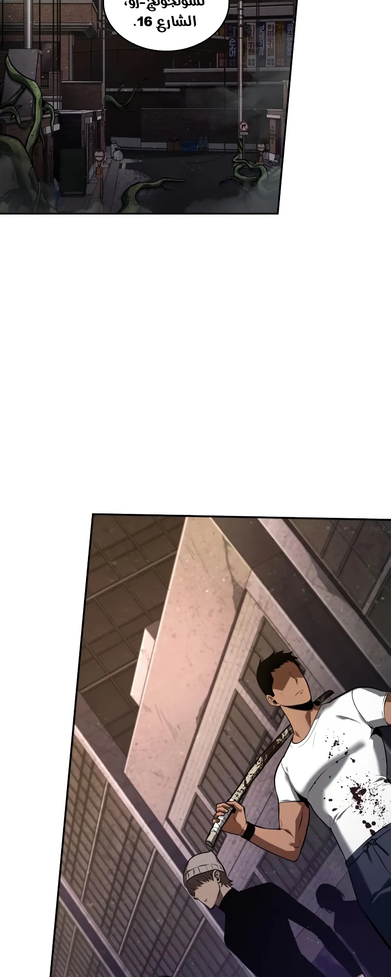 Read Omniscient Reader’s Viewpoint AR Manga Online