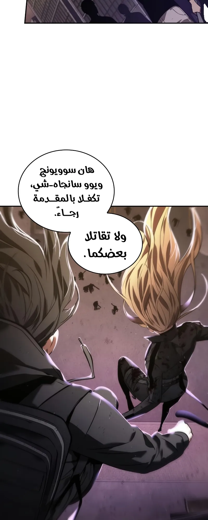 Read Omniscient Reader’s Viewpoint AR Manga Online
