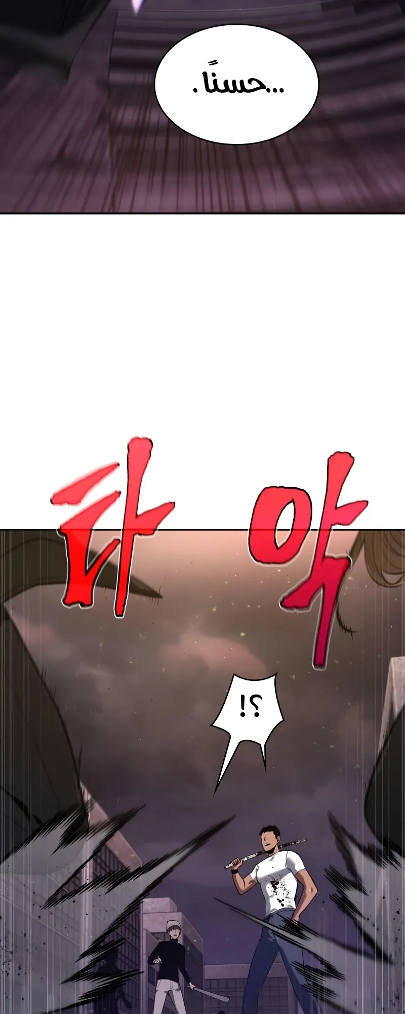 Read Omniscient Reader’s Viewpoint AR Manga Online