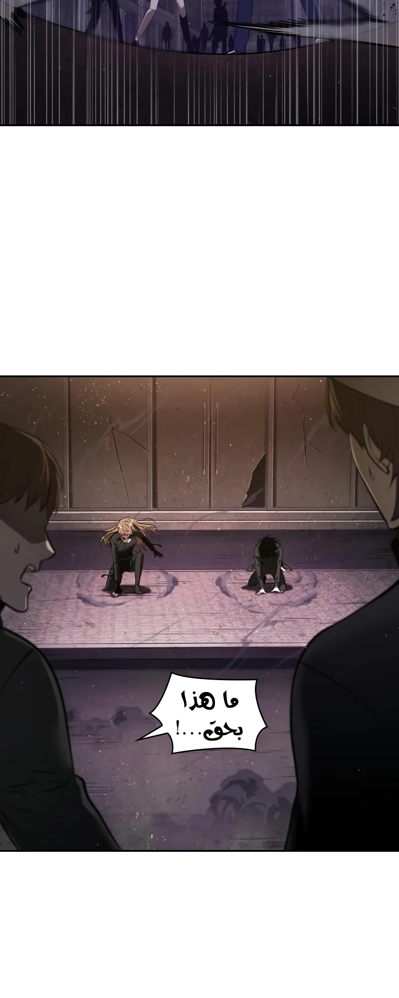 Read Omniscient Reader’s Viewpoint AR Manga Online