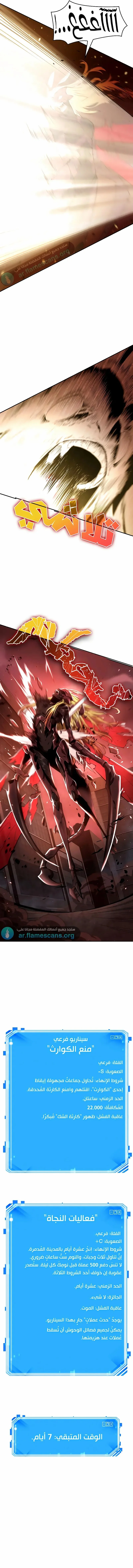 Read Omniscient Reader’s Viewpoint AR Manga Online