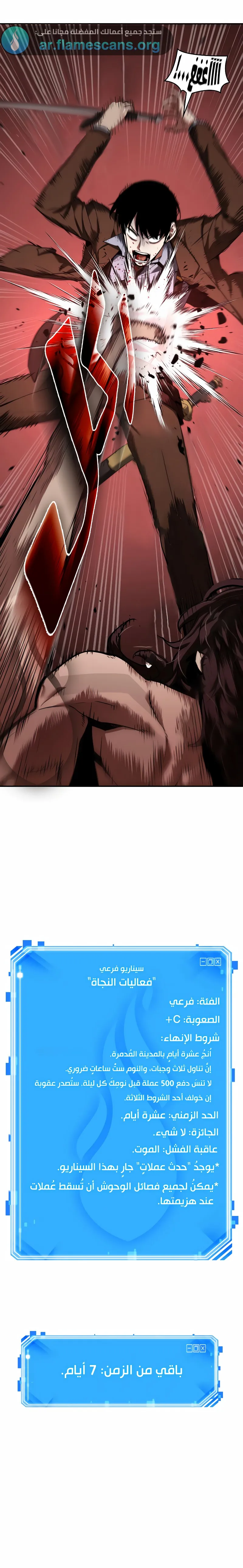 Read Omniscient Reader’s Viewpoint AR Manga Online