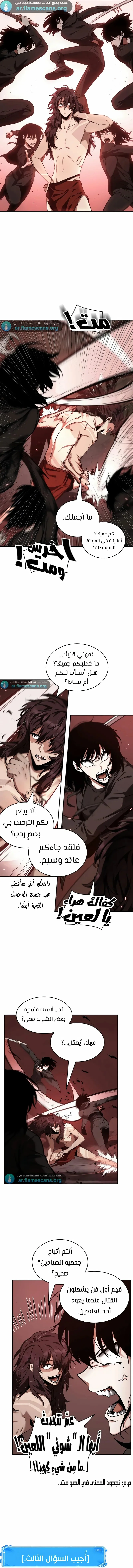 Read Omniscient Reader’s Viewpoint AR Manga Online
