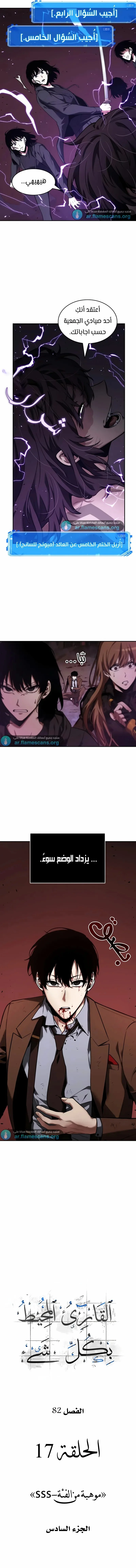 Read Omniscient Reader’s Viewpoint AR Manga Online