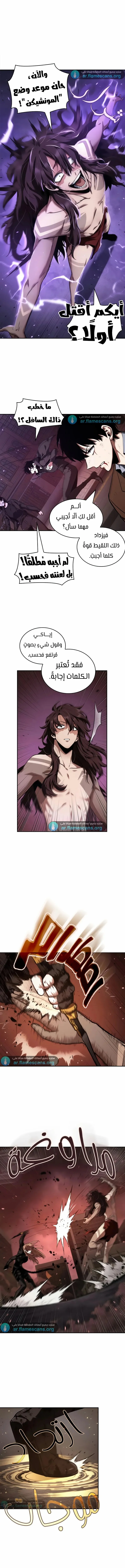 Read Omniscient Reader’s Viewpoint AR Manga Online