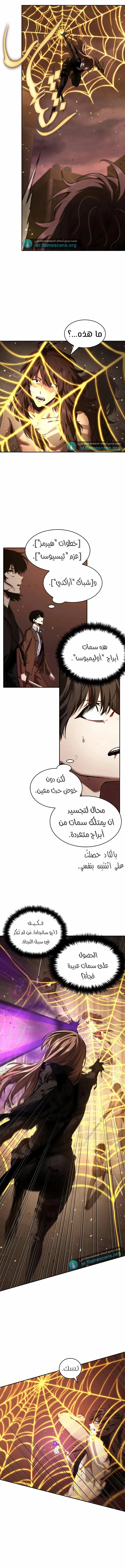 Read Omniscient Reader’s Viewpoint AR Manga Online