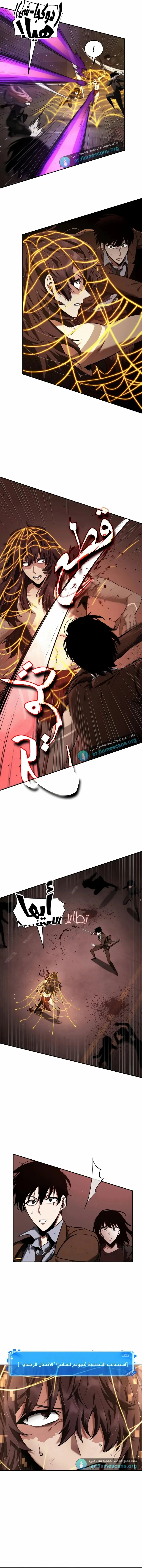Read Omniscient Reader’s Viewpoint AR Manga Online