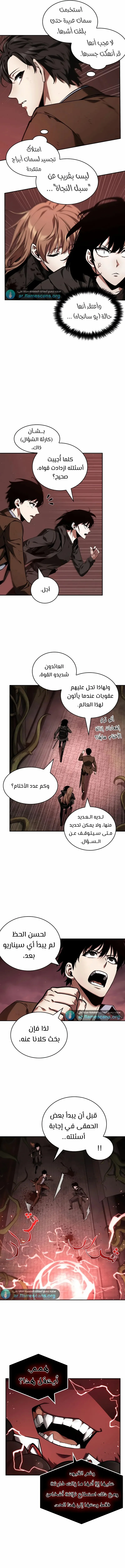 Read Omniscient Reader’s Viewpoint AR Manga Online