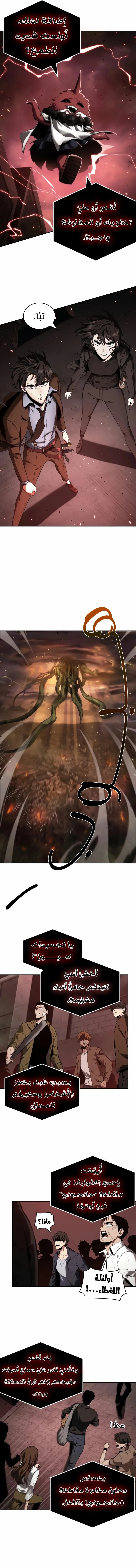 Read Omniscient Reader’s Viewpoint AR Manga Online