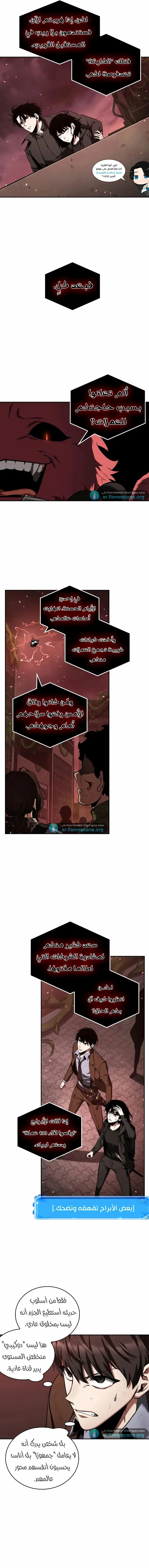 Read Omniscient Reader’s Viewpoint AR Manga Online