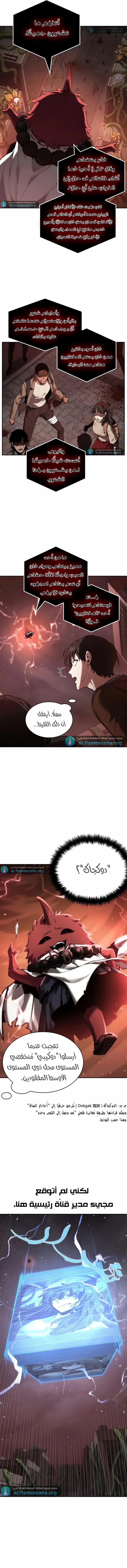 Read Omniscient Reader’s Viewpoint AR Manga Online