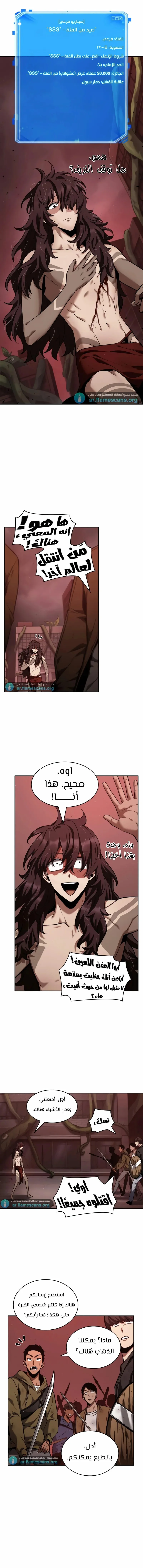Read Omniscient Reader’s Viewpoint AR Manga Online